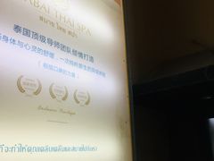 -SABAI THAI SPA泰式按摩体验馆(北城天街店)