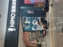 -海马体照相馆(无锡清扬茂业天地店)