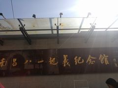 -南昌八一起义纪念馆