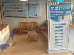-金门福星驾校(玉兰路总校)