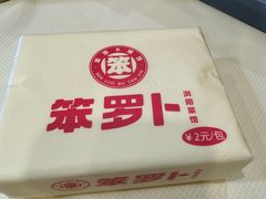 -笨罗卜浏阳菜馆(龙华鹏润达店)