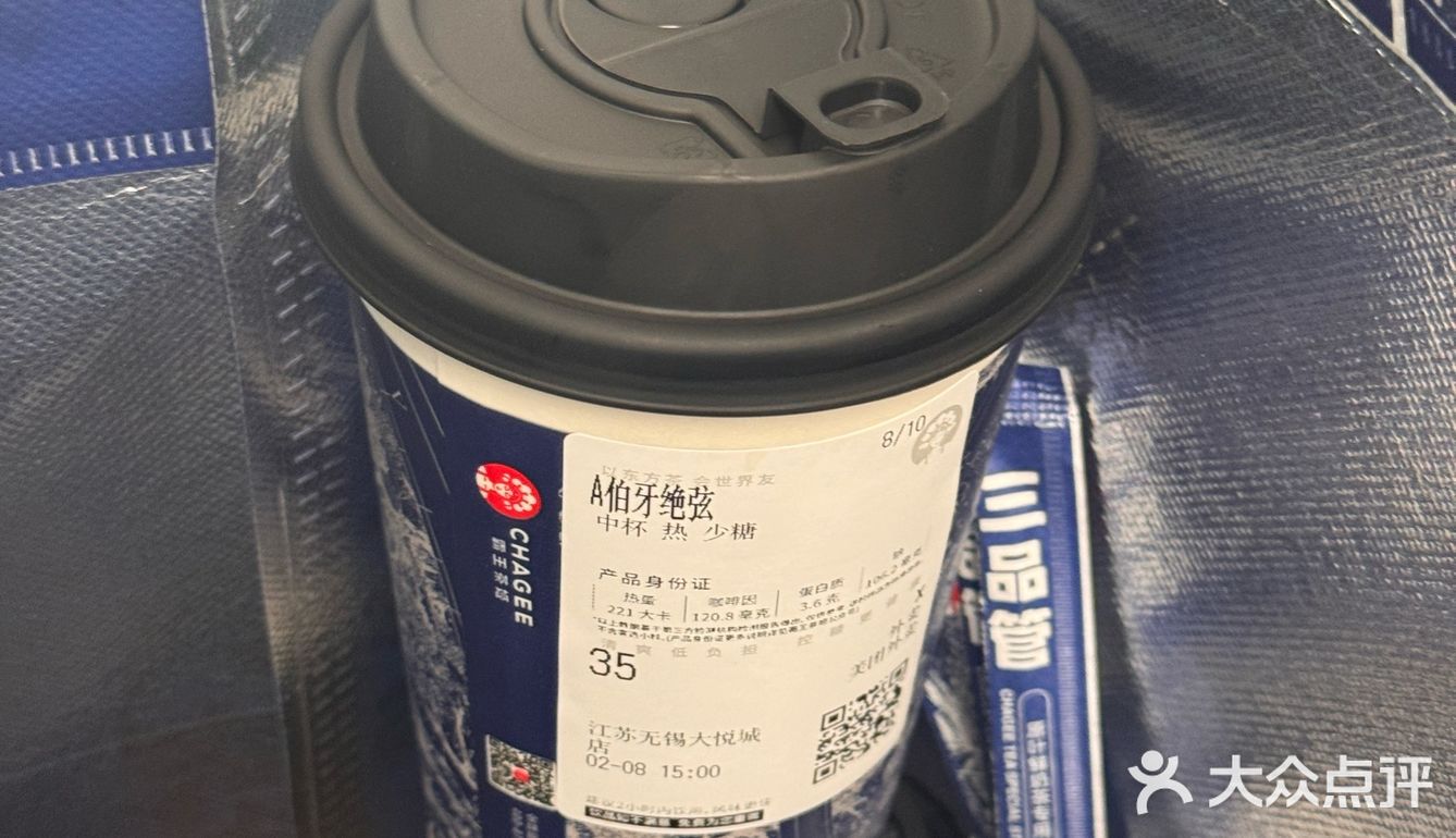 新年来杯霸王茶姬
