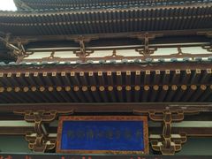 -西安青龙寺遗址景区