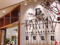 -甜莺蛋糕(顺盈时代广场店)