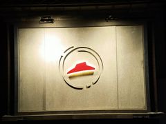 -必胜客(南锣鼓巷店)
