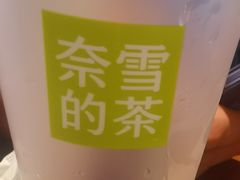 -奈雪的茶(湖滨银泰in77C区PRO店)