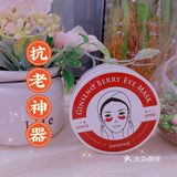 💦抗老神器——香蒲丽红公主人参果修复眼膜💦