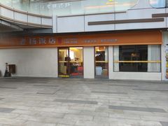 -老杨饭店(万科里店)