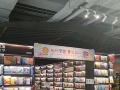 -PAGEONE(北京坊店)