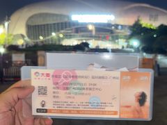 -宝能国际体育演艺中心