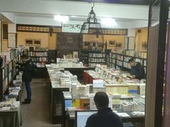 -三味书屋(复兴门内大街店)