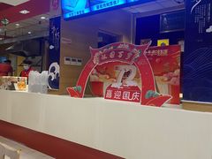 -老通城豆皮大王(吉庆街店)