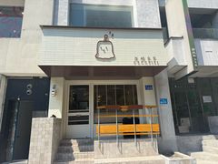 -发酵食堂(屏风街店)