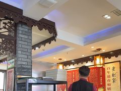 -老厨家(友谊路总店)