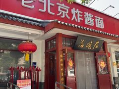 -海碗居(增光路店)