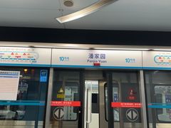 -潘家园(地铁站)