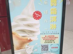 -永和大王(中关二店)