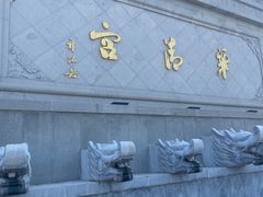 -华清宫景区