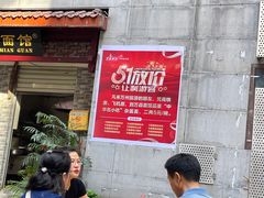 -万县面馆(高笋塘店)