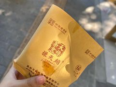 油汆团子-赵天禄(葑门横街店)