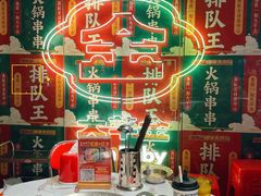 -大芊金重庆串串火锅(南京路店)