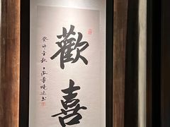 -逸道(益丰·外滩源店)