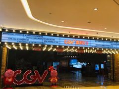 -CGV影城(源著IMAX店)