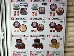 菜单-珍妮曲奇聪明小熊(尖沙咀店)