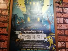 -MAX伯爵趣味互动密室逃脱(大坪D馆店)