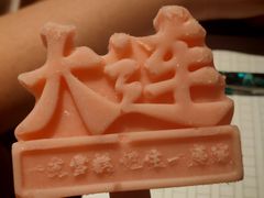 -漫·汤泉