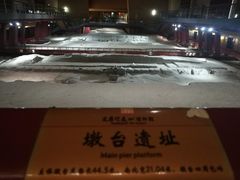 -定鼎门遗址博物馆