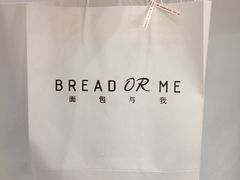 -面包与我Bread Or Me(长城汇店)