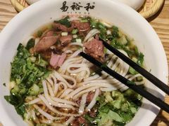 -易裕和·长沙米粉(竹塘西路店)