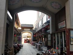 -古文化街旅游区