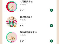 -星巴克(来福士办公楼店)