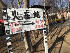 -1982农场