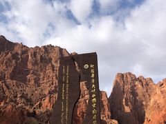 -天山神秘大峡谷