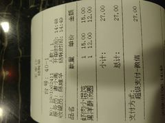 账单-王家沙点心店(南京西路总店)