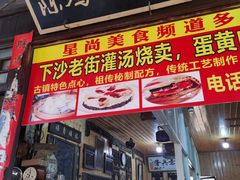 马兰头肉粽-陈妈妈的店-下沙灌汤烧卖(新场大街店)