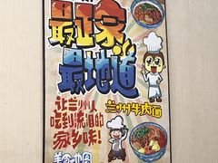 -有礼有面(知春路店)