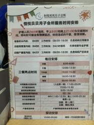 -恒悦贝贝月子会所(海珠店)