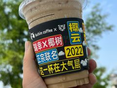 -瑞幸咖啡(时代国际店)