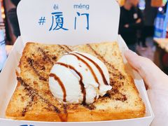-阿信厚吐司(曾厝垵店)