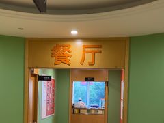 -爱康国宾体检中心(杭州滨江江南大道分院)