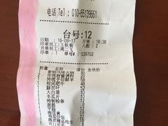 -东来顺饭庄(王府井步行街店)
