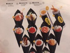 -元气寿司