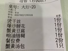 -冶春茶社(珍园店)
