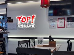 -和府捞面(曹路花园城店)