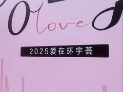 -中海环宇荟