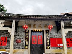 -五邑人家(江门店)